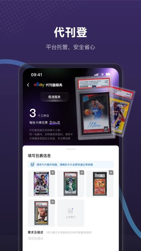 镖卡最新版v1.5.9 3