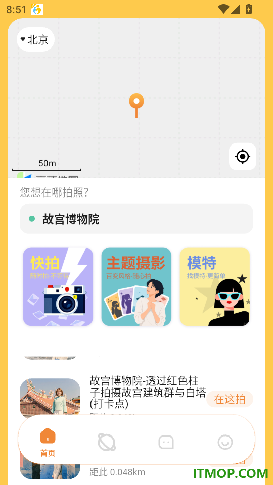 拍搭免费版