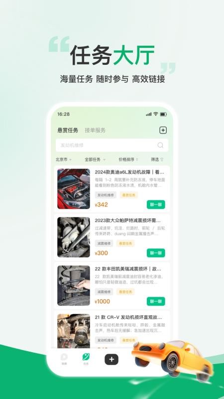 TopCar-X最新版v1.1.3(4)