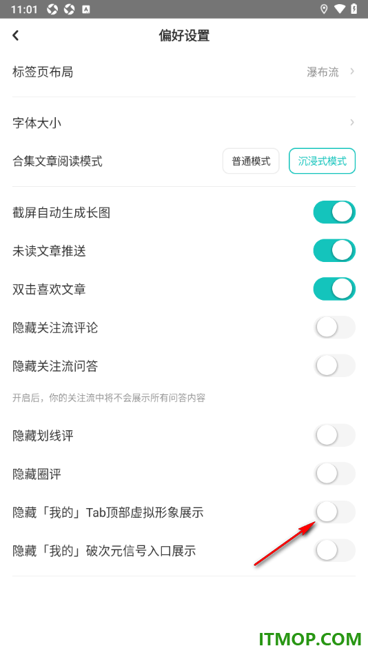 网易LOFTER手机版设置隐藏我的tab顶部虚拟形象展示的方法