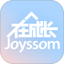 在成长最新版 v4.2.96