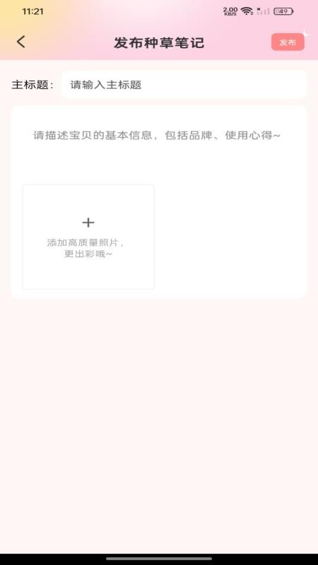 多多优省购物官方版v1.0.0 4