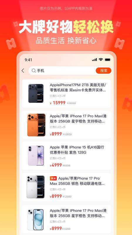 买得官方版v1.1.0 1