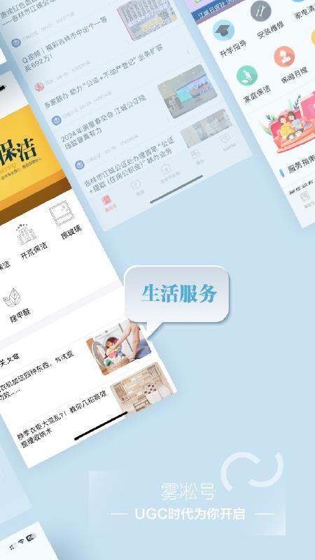 吉林乌拉圈官方版v5.3.1.270(1)