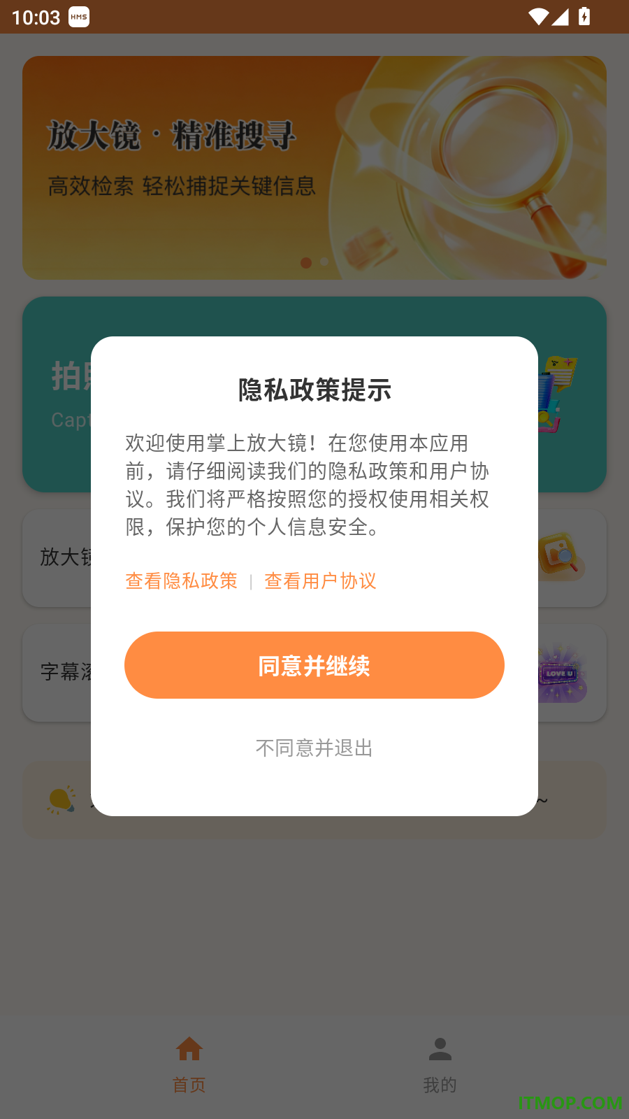 掌上放大镜免费版