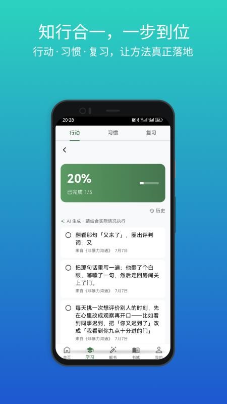 格文笔记手机版(1)