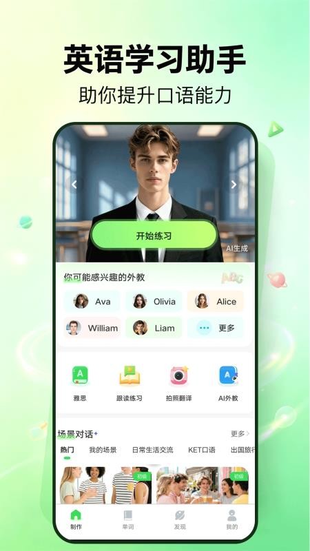 外语鹅手机版v1.1.2 4