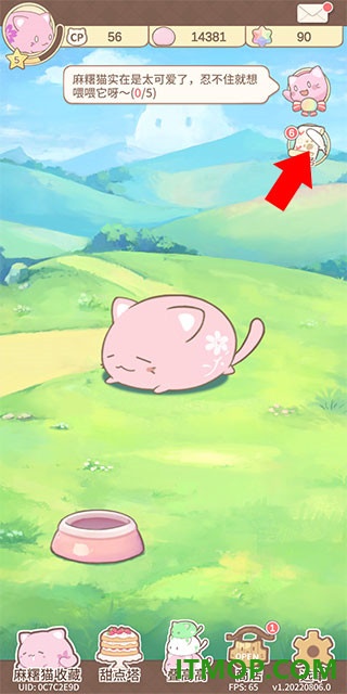 麻糬猫收藏游戏