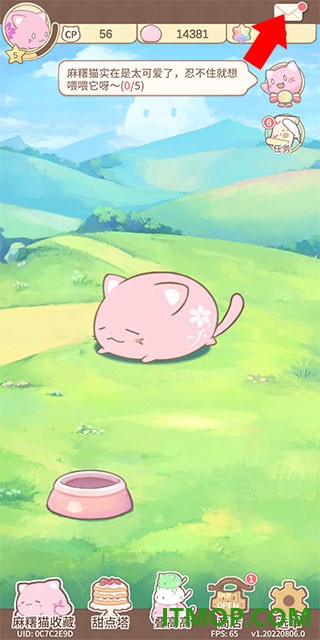 麻糬猫收藏游戏