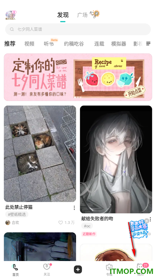 网易LOFTER手机版设置隐藏划线评的方法