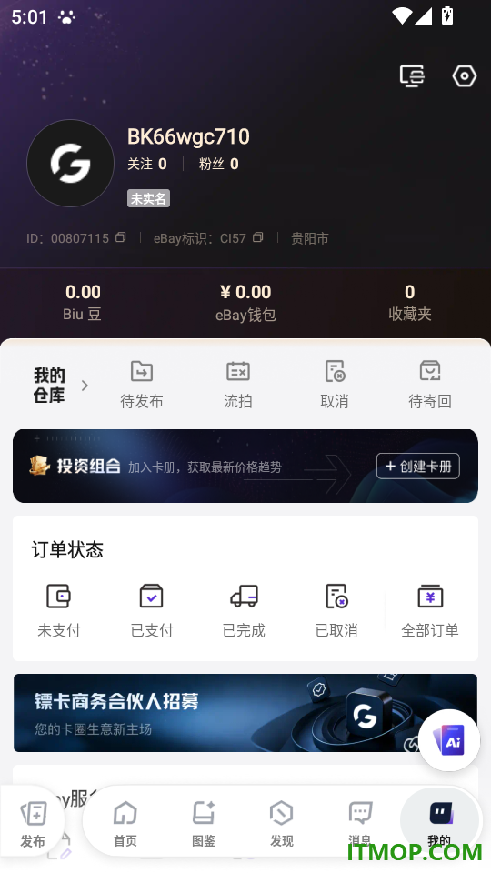 镖卡最新版
