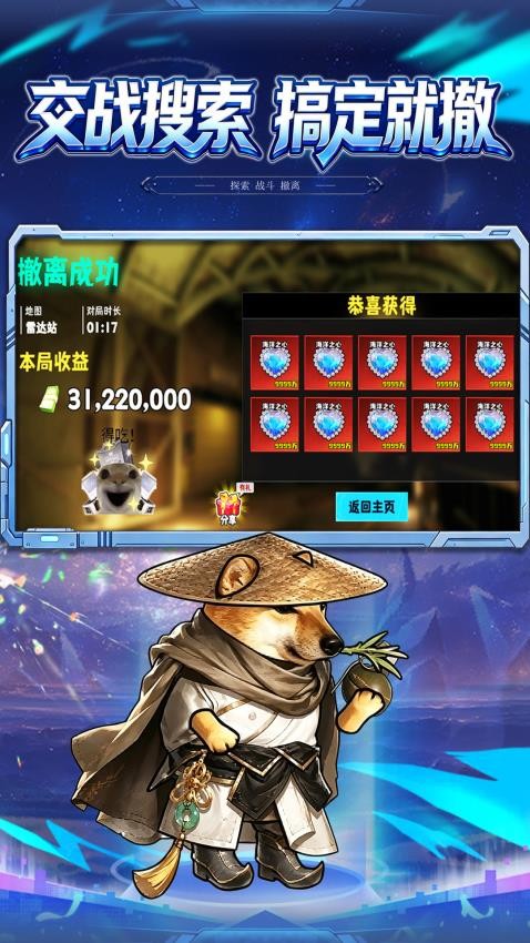 修狗千万撤离游戏v1.1(1)