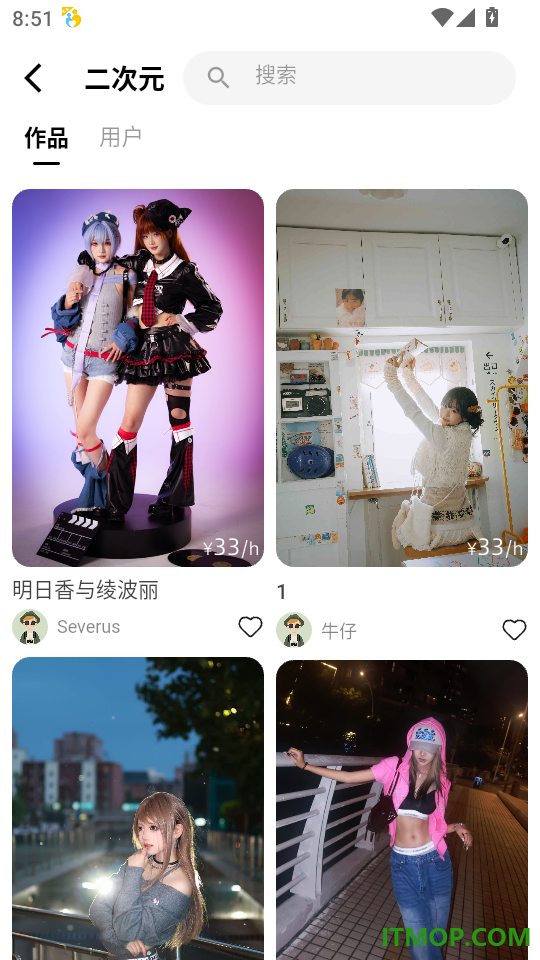 拍搭免费版