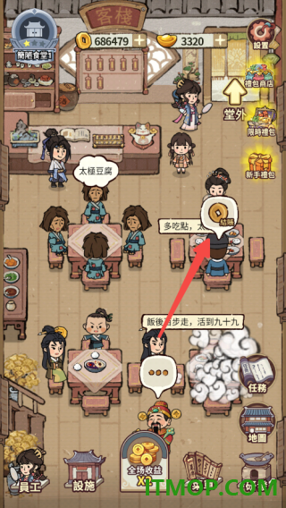 我在江南开客栈游戏