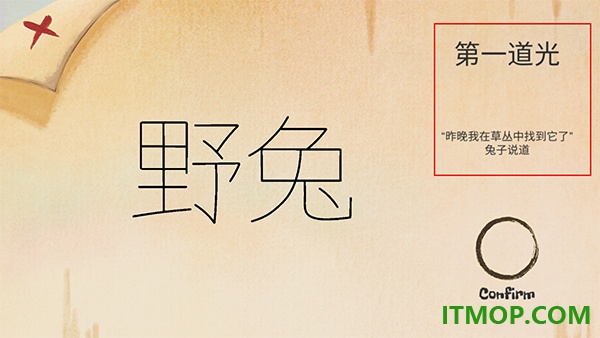 追光人游戏