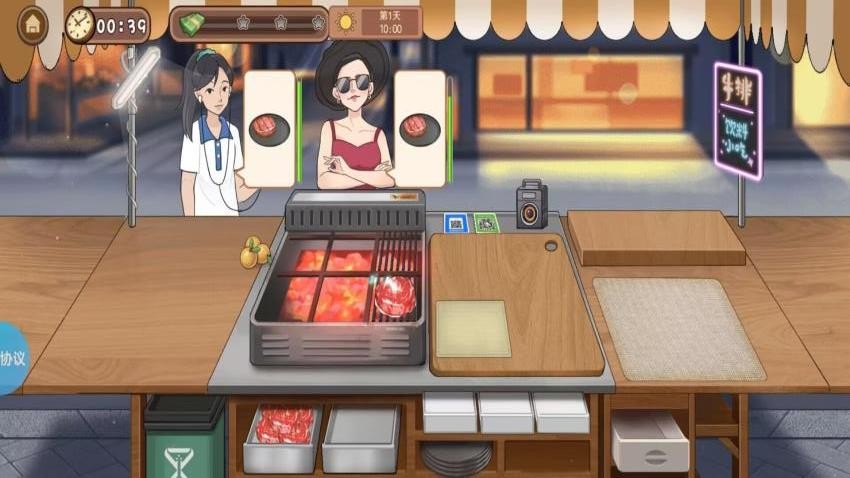 月入百万小摊主游戏v1.4.4 1