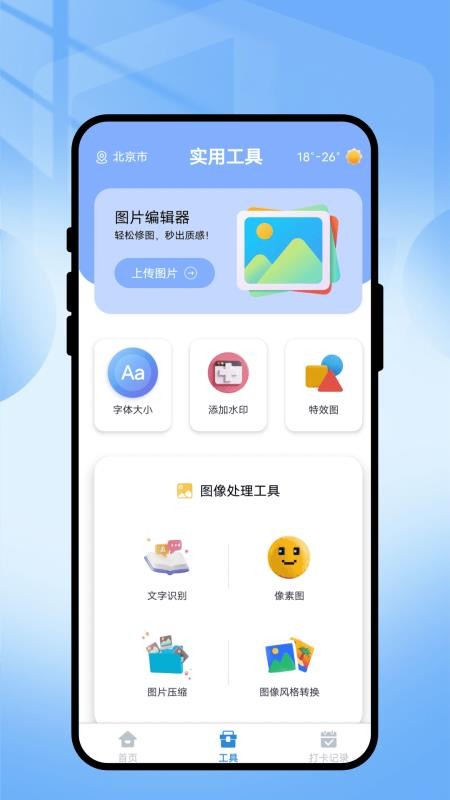 智眼水印相机免费版v1.0.1(3)