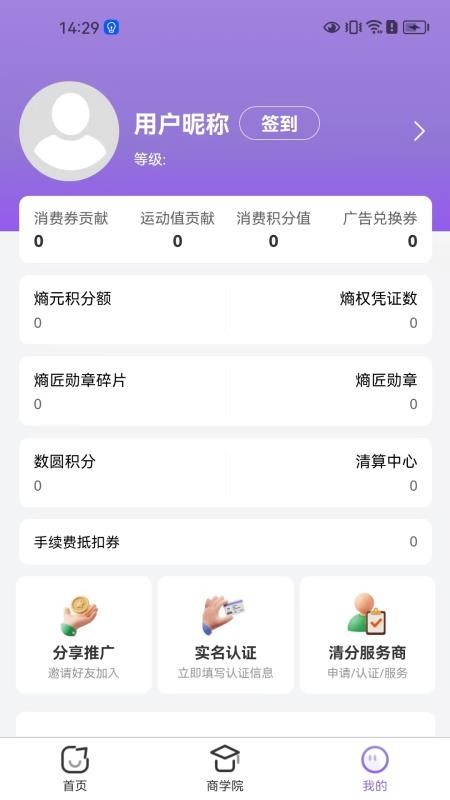 以太熵积最新版v1.3.4(3)