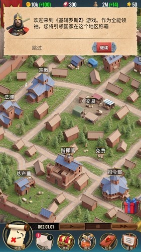 基辅罗斯2游戏v1.0.31 4