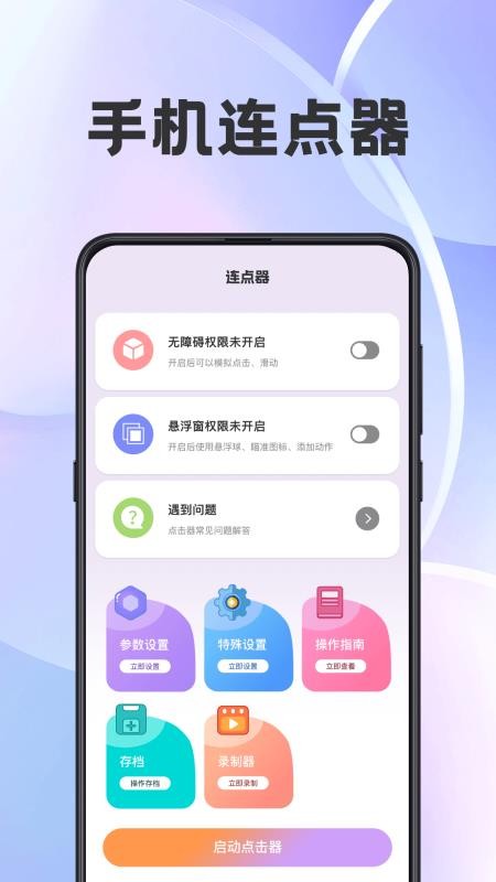 悬浮闹钟免费版v3.2.323(2)