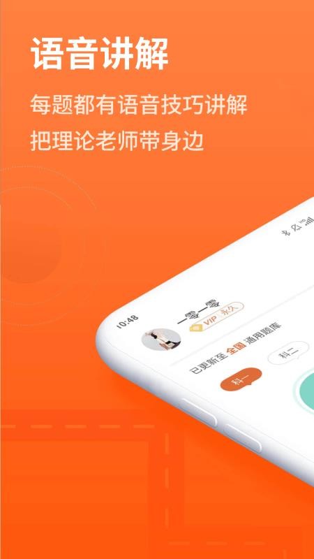安行驾考最新官方版v3.0.29(2)