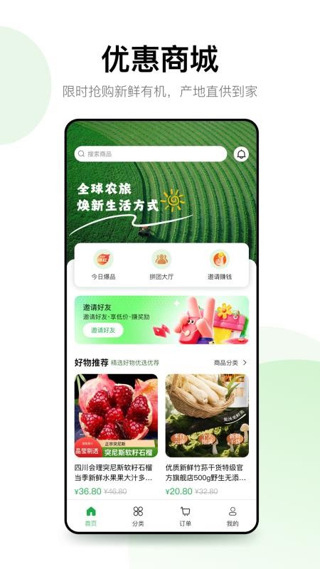 中聚甄品手机版v1.1.4(3)