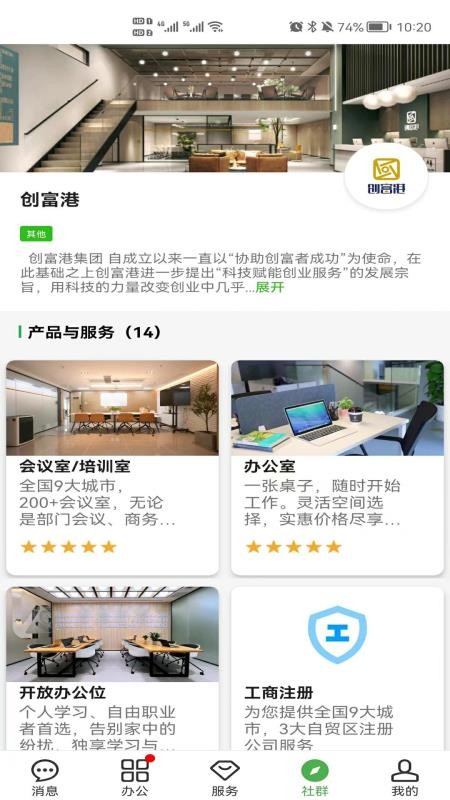 方圆间最新版v4.2.4(1)