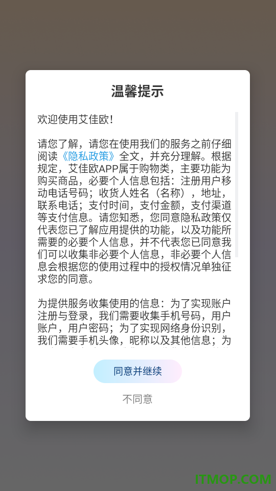 潮美门店管家官方版