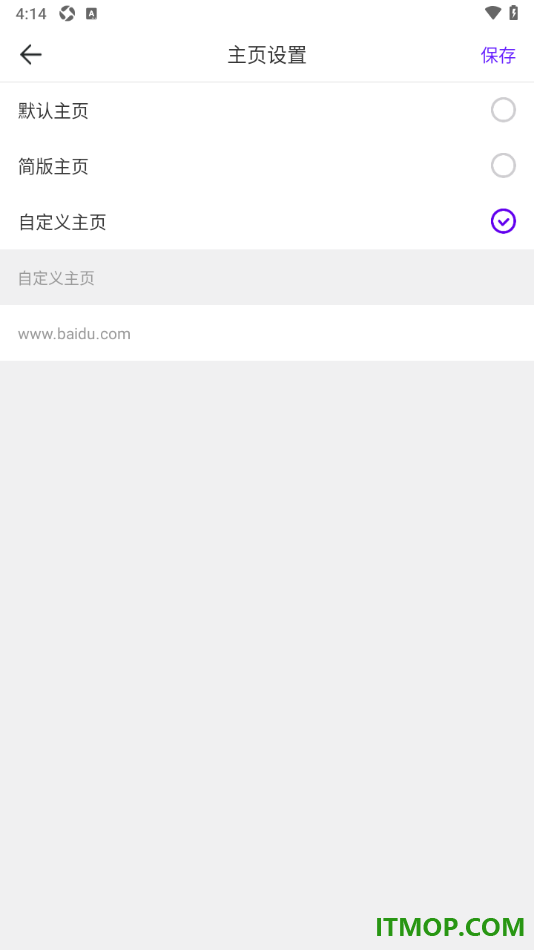 微米浏览器手机版设置自定义主页为百度首页的方法