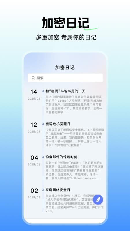 隐私空间秘盒官网版v1.1(4)