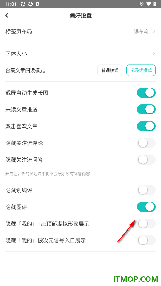 网易LOFTER手机版设置隐藏圈评的方法