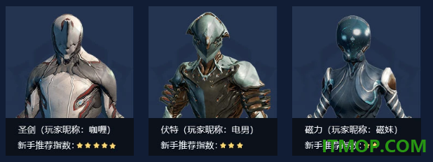 星际战甲国际服(Warframe国际服)