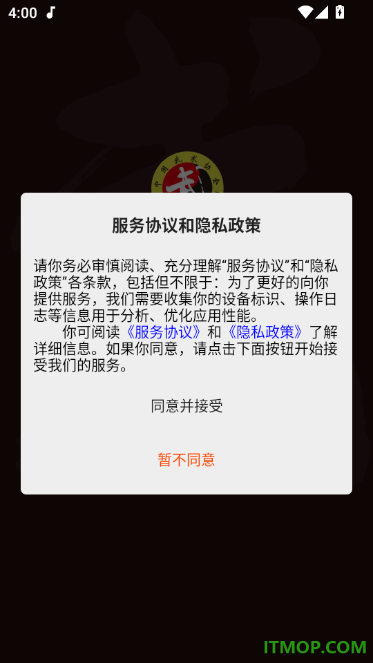 中国武术最新版