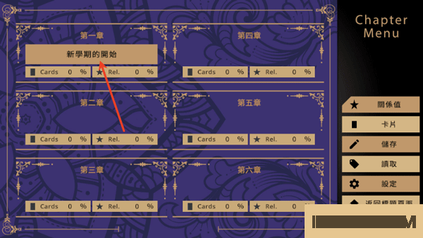 骑士学院2手游