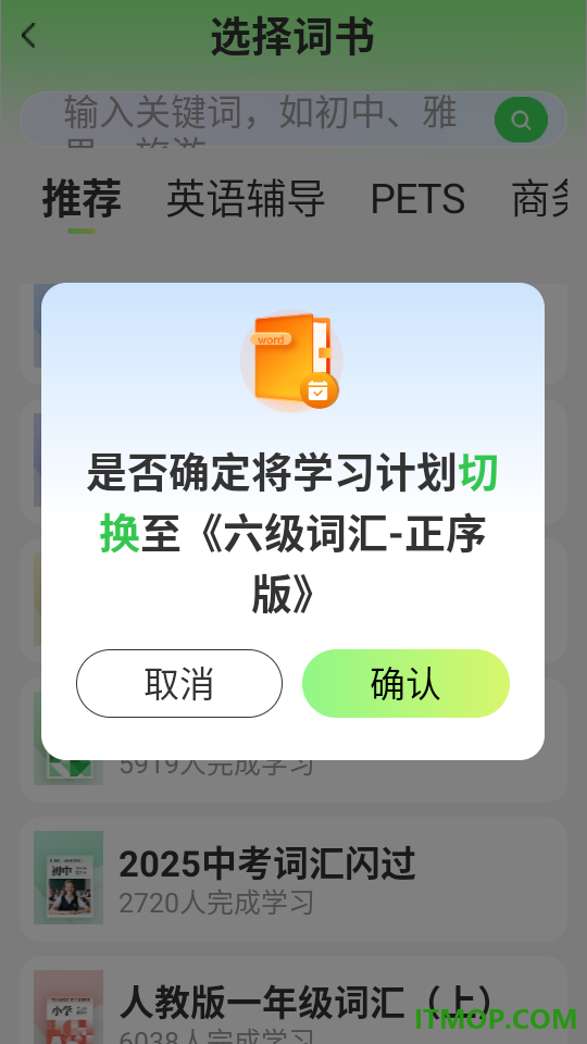 外语鹅手机版