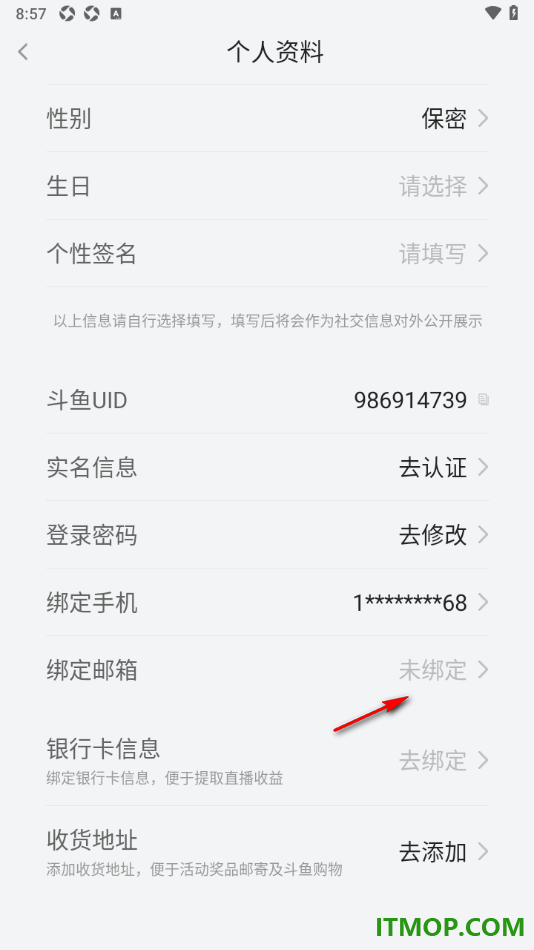 斗鱼直播手机版进行邮箱账号绑定的方法