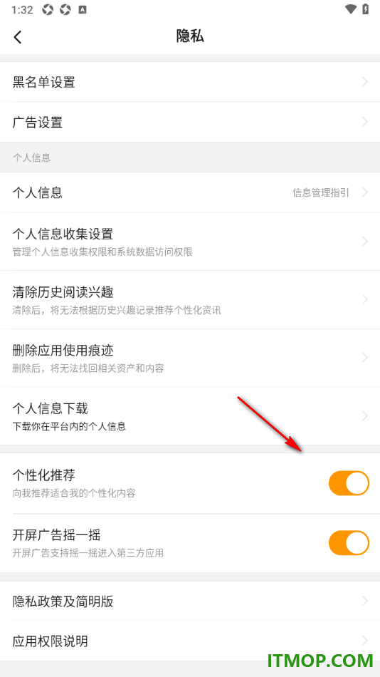 悟空浏览器手机版设置关闭个性化推荐功能的方法