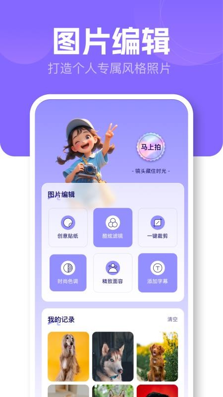 相册图库本最新版v1.4(3)