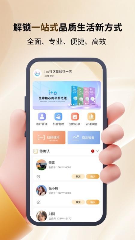 艾佳欧客户端v0.4.2 3