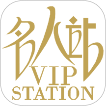 名人站官网版 v2.8.8