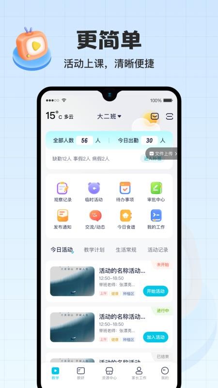 在成长最新版v4.2.97 4