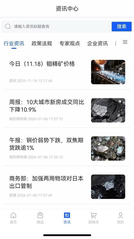 万贸达官网版v1.4.7(2)