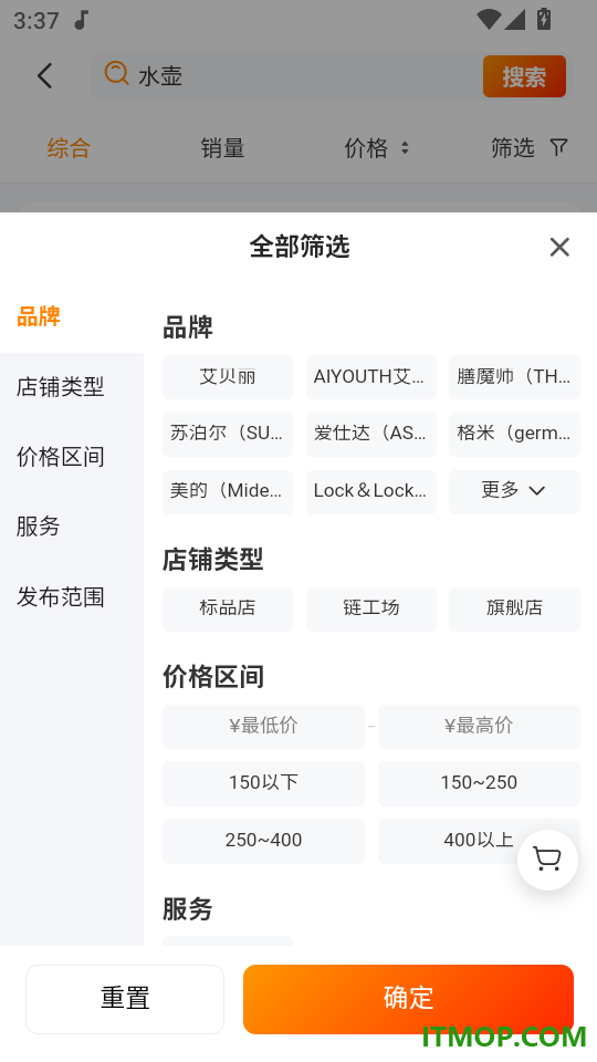 万贸达官网版