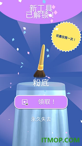 偷偷变美游戏