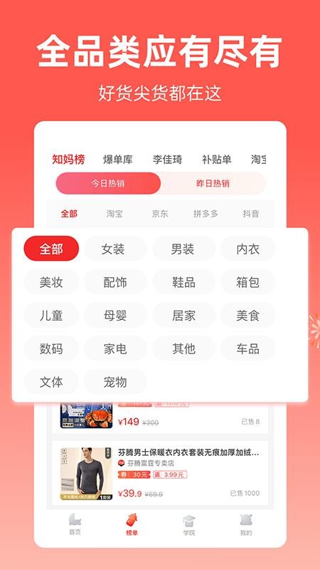 芝麻知妈官方版v3.6.9(3)