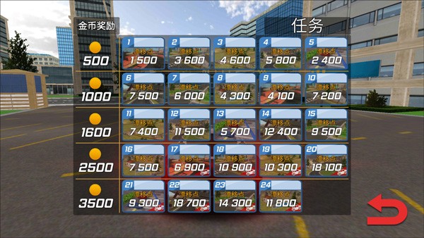 城市追击赛小米版v189.1.25 3