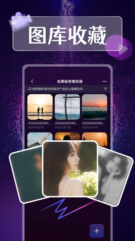 免费秘密播放器官方版v1.0.13(2)