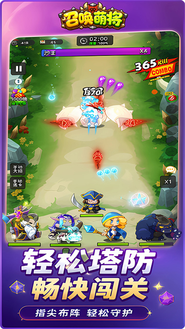 召唤萌将游戏v1.0.0.0(5)