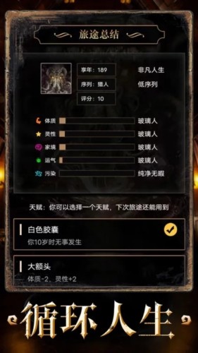 重开之诡秘转生游戏v1.0(2)