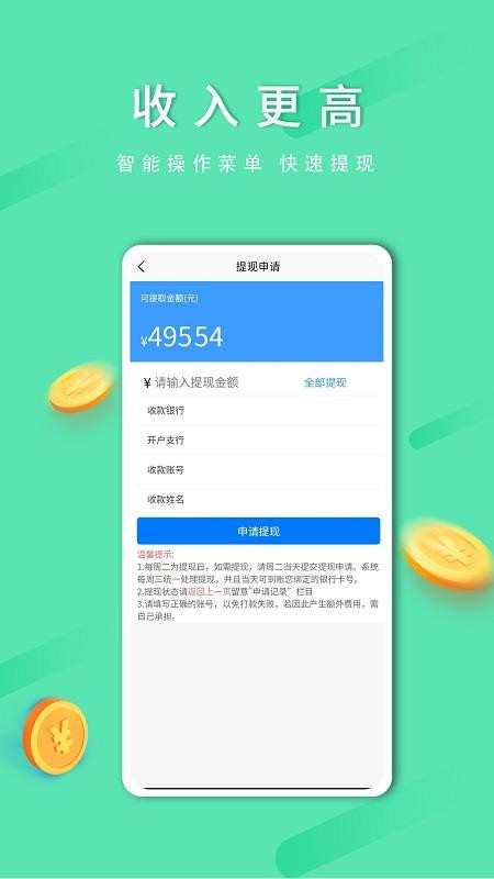 顺路出行司机端官方版v2.2.7 2